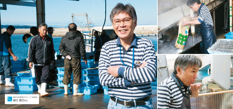 南知多漁業青年グループ（日間賀島）