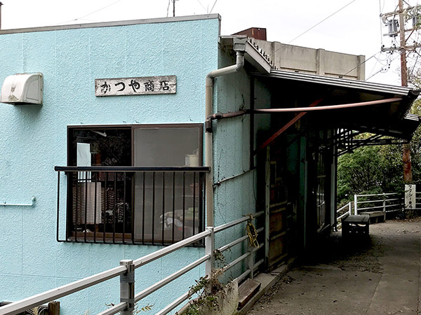 篠島かつや商店