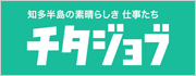 チタジョブ