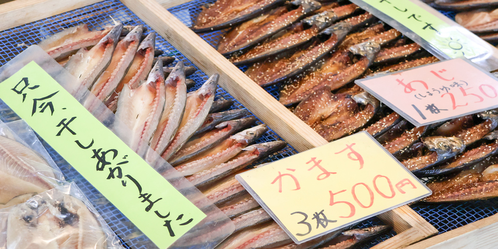 さかえやの干物